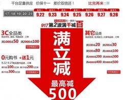 國美電器多重促銷盛大開啟 數碼家電滿減，圖書0元購，母嬰用品熱銷